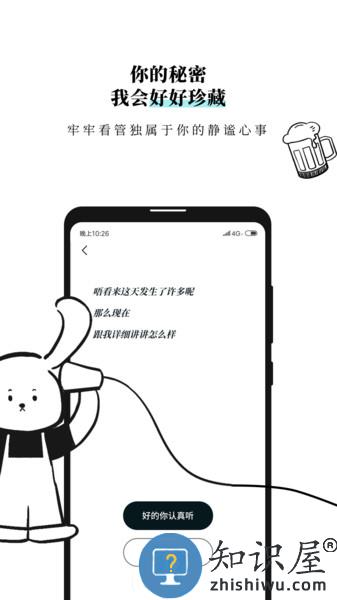Moo日记软件 v4.1.7.2 官方安卓版