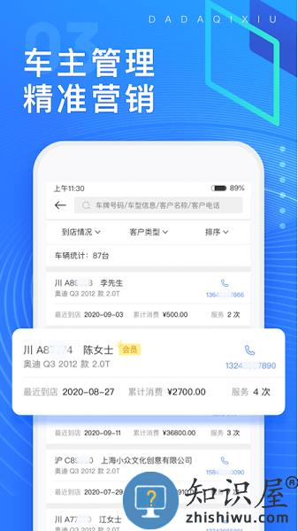 大大汽修官方版 v4.14.0 安卓版