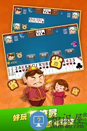 四海单机斗地主最新版下载v1.3.6 安卓欢乐版