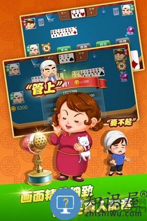 四海单机斗地主最新版下载v1.3.6 安卓欢乐版