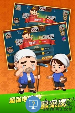 四海单机斗地主最新版下载v1.3.6 安卓欢乐版