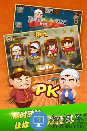四海单机斗地主最新版下载v1.3.6 安卓欢乐版