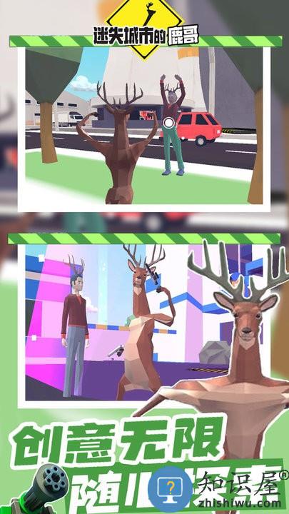 迷失城市的鹿哥最新版下载v1.0 安卓版