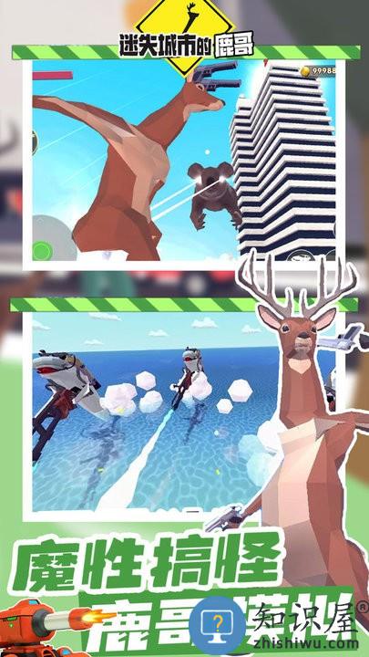 迷失城市的鹿哥最新版下载v1.0 安卓版
