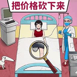 价格打下来最新版下载v1.0 安卓版