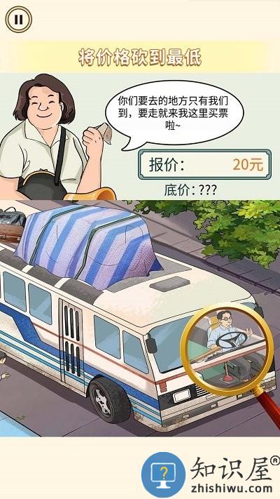 价格打下来游戏下载