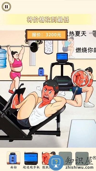 价格打下来最新版下载v1.0 安卓版