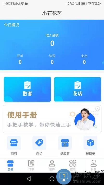 销花宝 v1.1.91 安卓版