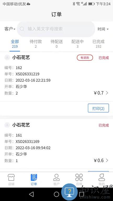 销花宝 v1.1.91 安卓版