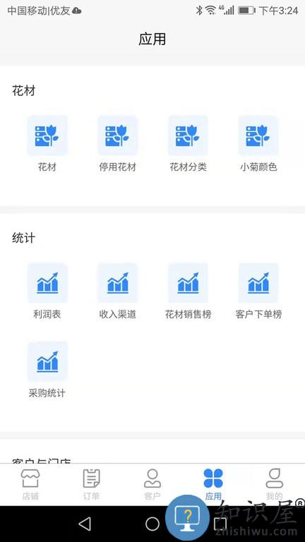 销花宝 v1.1.91 安卓版