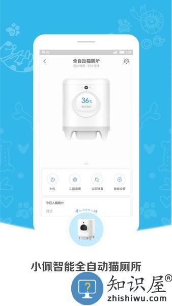 小佩宠物app