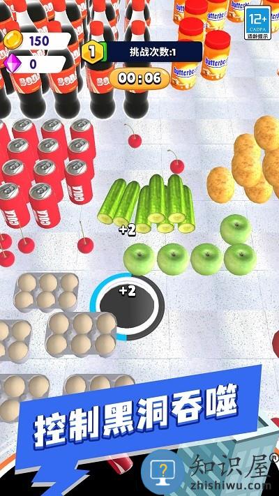 黑洞吸吸吸游戏下载v1.0.1 安卓版