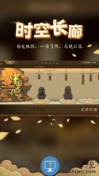 妙懂历史app v5.1.0 安卓版