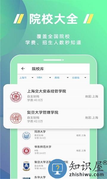 近课考研app下载