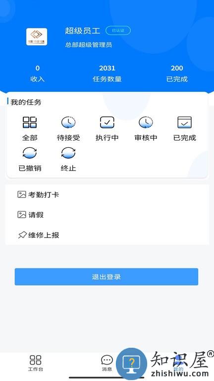 住满满酒店管理app