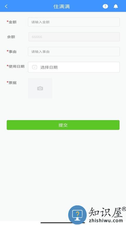 住满满酒店管理系统 v1.0.2 安卓版