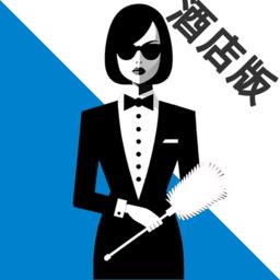 客房特工酒店版 v2.2.2 安卓版