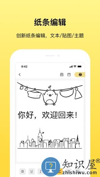 叮当同学打印机 v3.3.3 安卓版