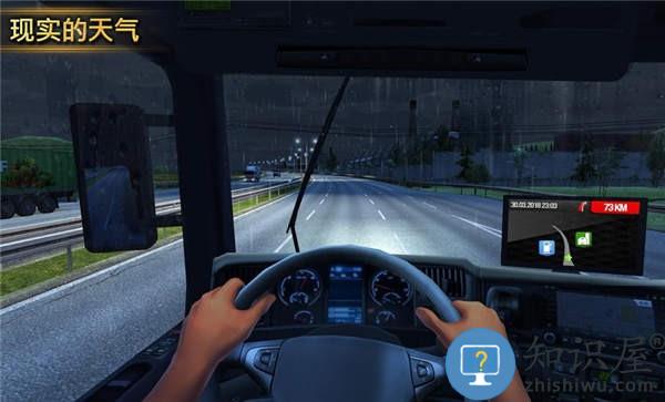 遨游中国2华为游戏下载v52 安卓版