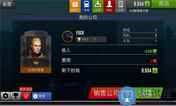 遨游中国2华为游戏下载v52 安卓版