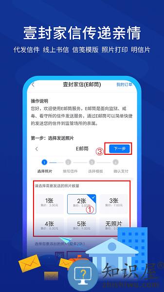 驿道app下载