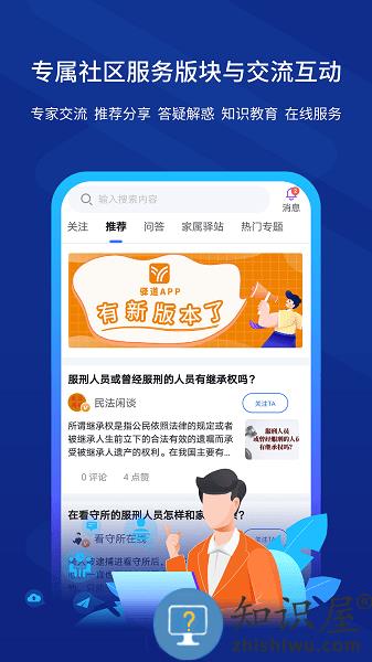 驿道亲情视频通话 v1.9.99.063 安卓版