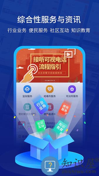 驿道亲情视频通话 v1.9.99.063 安卓版