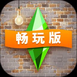 模拟人生自由行动最新版本下载v5077001 安卓版