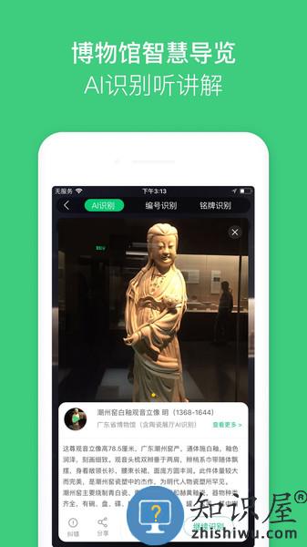 三毛游景点讲解 v7.3.0 安卓版