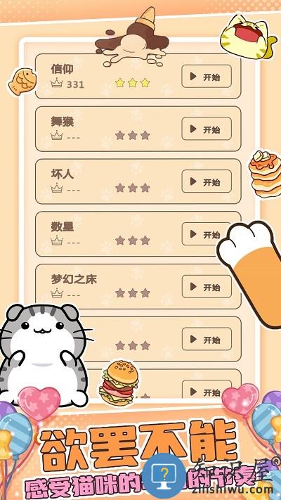 萌萌猫猫节奏游戏下载v1.0 安卓版
