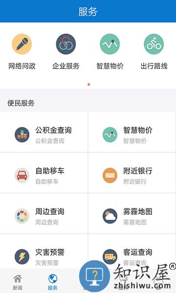 今日镇江最新版 v2.1.4 安卓版