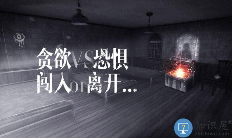 恐怖之眼城堡游戏下载v416142 安卓版