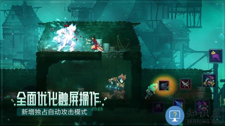 重生细胞官方正版手游下载v3.3.6