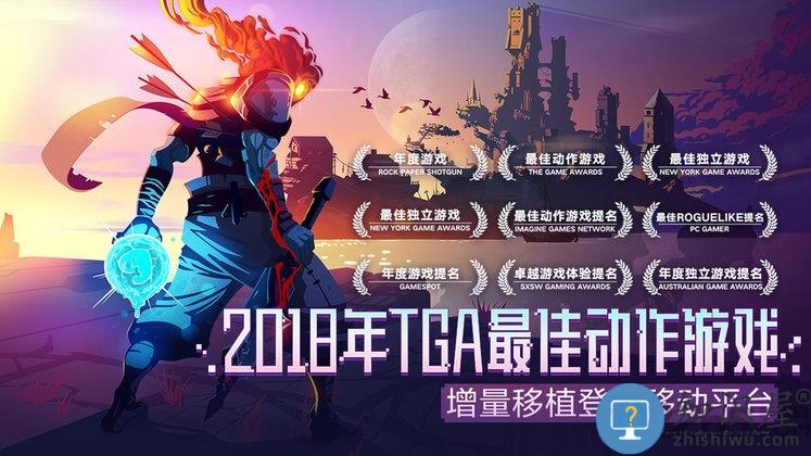 重生细胞官方正版手游下载v3.3.6