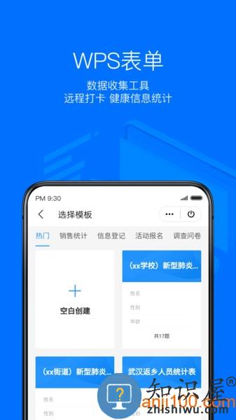 金山WPS Office移动版 v14.10.1 安卓最新版