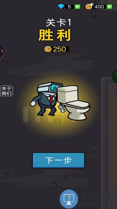 马桶人大战游戏最新版下载v1.0 安卓版