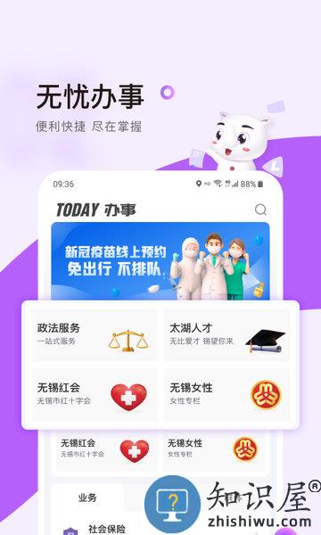 灵锡app最新版本 v5.4.3 官方版