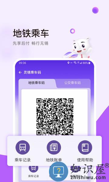 灵锡app最新版本 v5.4.3 官方版