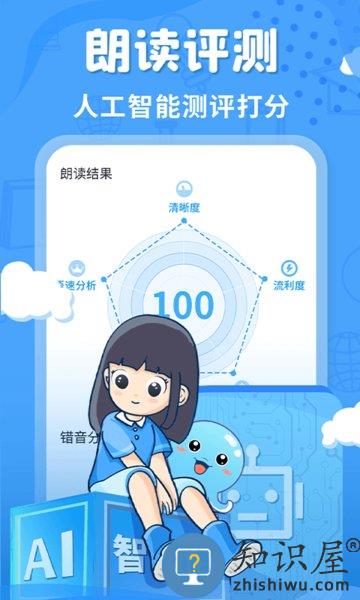 出口成章小学语文学生版 v3.2.7 安卓手机版