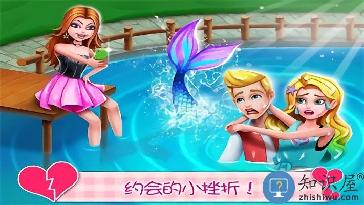 美人鱼公主恋爱笔记游戏下载v1.14 安卓最新版
