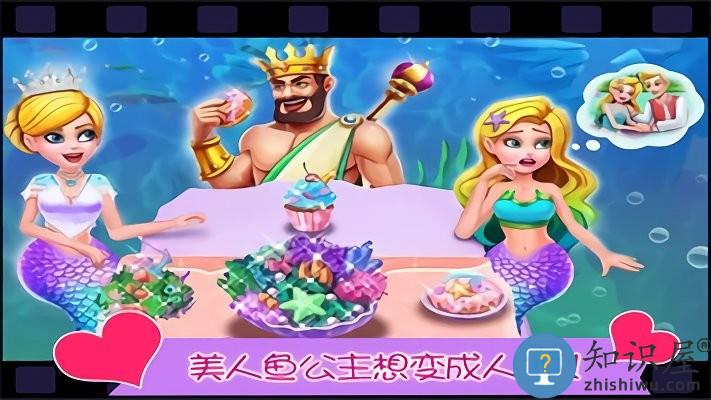 美人鱼公主恋爱笔记游戏下载v1.14 安卓最新版