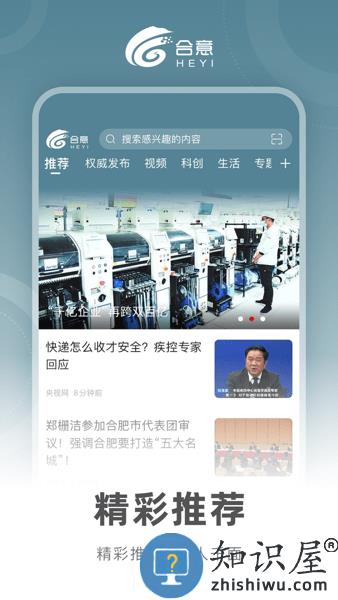 合意app下载