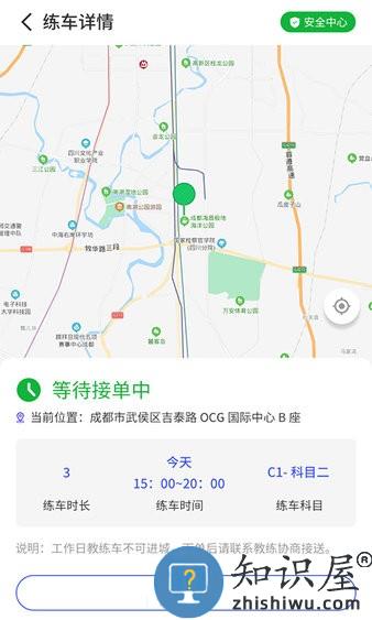 易练练车官方版 v3.8.2 安卓版