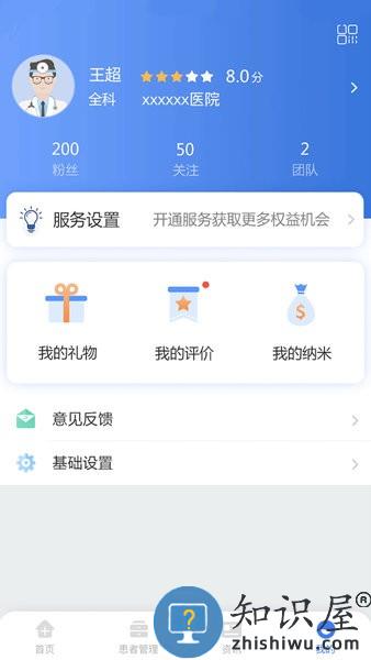 纳里医生安卓版 v4.3.9.7 手机版