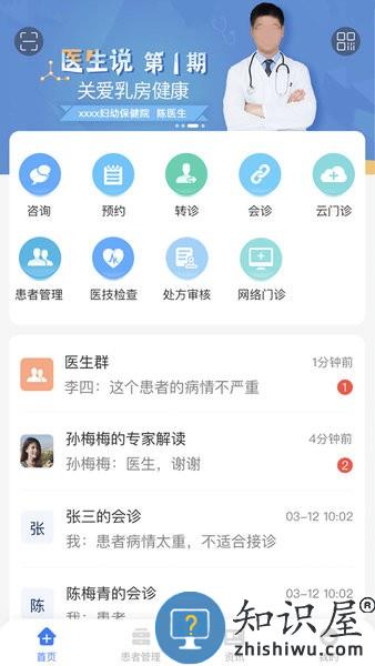 纳里医生安卓版 v4.3.9.7 手机版