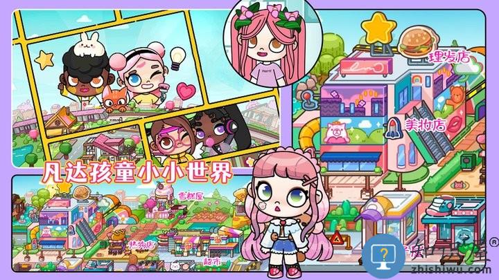 凡达孩童小小世界最新版下载v1.0 安卓版