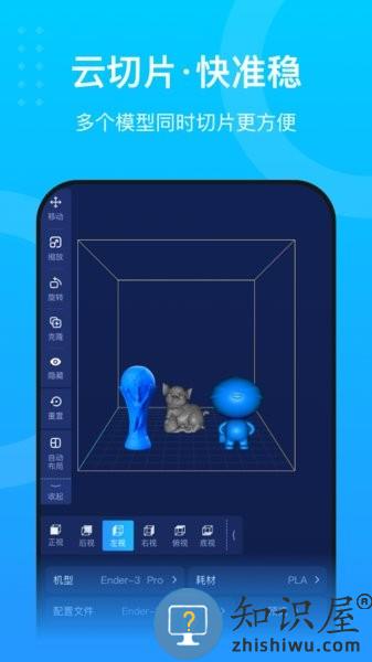 创想云app官方下载