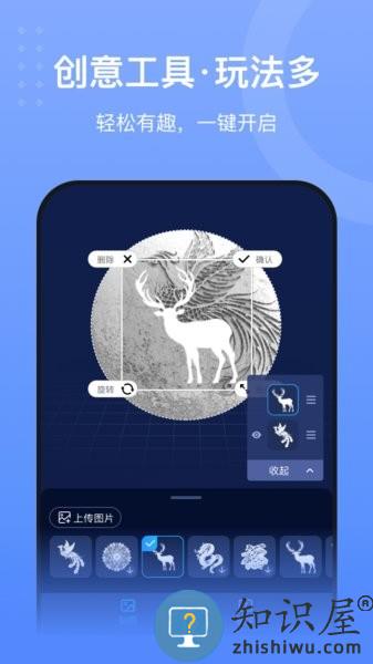 创想云3D打印软件 v5.9.5 安卓版