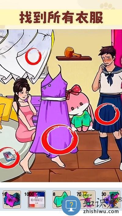 找出不对劲游戏下载v1.0 安卓版