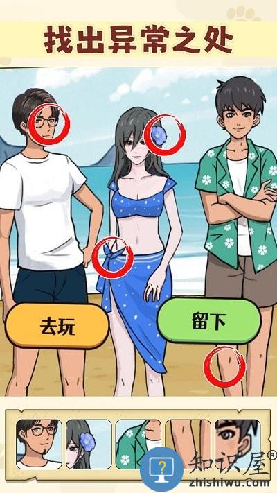 找出不对劲游戏下载v1.0 安卓版